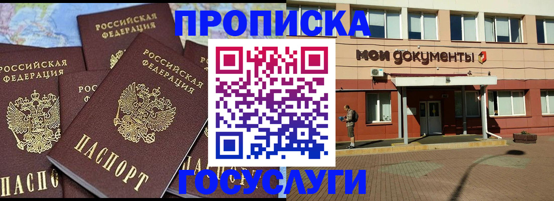 временная регистрация в квартире в Коми