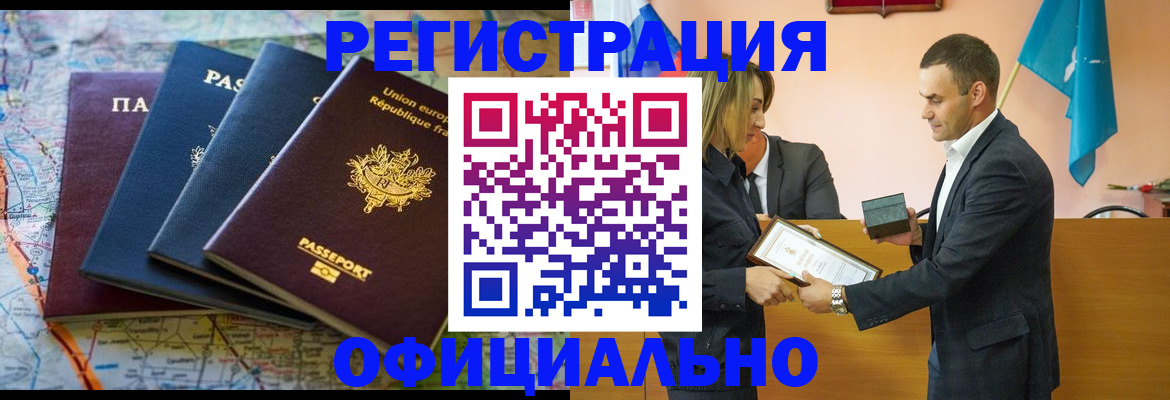 прописка в квартире в Коми