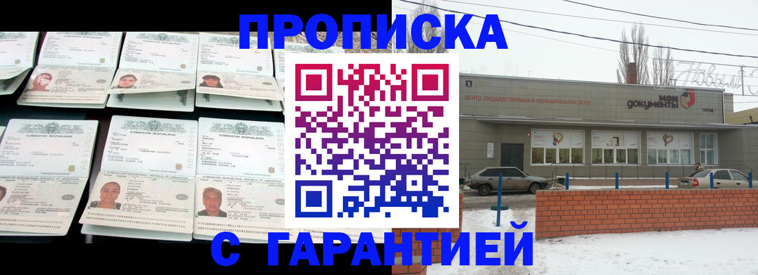 временная регистрация гарантия в Коми